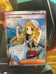 P26262 リーリエの決心 SR MEGA 拡張パック メガブレイブ キ086/063