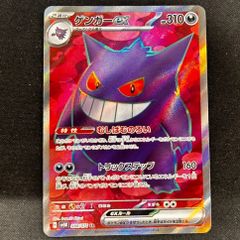 ゲンガーex SR スカーレット&バイオレット 拡張パック ワイルド