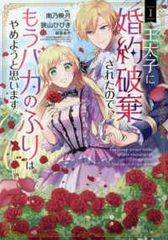 ○【中古】 全領域異常解決室 (5巻セット) [レンタル落ち] [DVD
