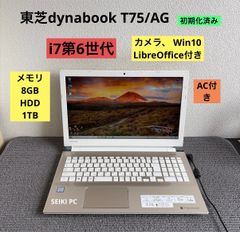 の*り様 TOSHIBA dynabook T75/TR i7 8GB 1TB - メルカリ