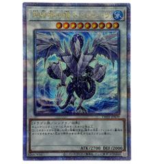 氷結界の龍 トリシューラ 25th クオシク クォーターセンチュリー