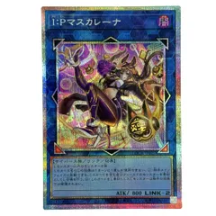 2026年最新】I：Pマスカレーナ プリズマの人気アイテム - メルカリ