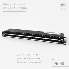 dbx PB-48 パッチベイ 1Uラックマウント - メルカリ