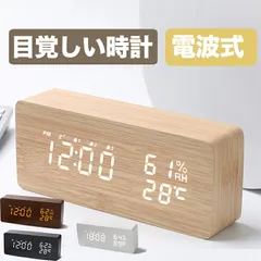 目覚まし時計 木目調 置き時計 電波時計 置時計 デジタル時計 置時計 アラーム 木製 部屋に馴染み おしゃれ 北欧 大音量 卓上 時計 LED表示 温度計 カレンダー 音感センサー インテリア かわいい コンパクト 結婚祝い ギフト：anderisセレクトシのサムネイル