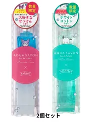 アクア シャボン × サンリオ キャラクターズ オードトワレ クロミ／ポチャッコ セット　「2602999900019」のサムネイル