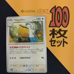P1001097(むしょく) ポケモンカード ラッキー 100枚 まとめ売り