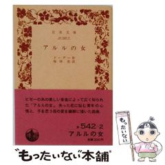 中古】 正当化の理論 偉大さのエコノミー / リュック・ボルタンスキー