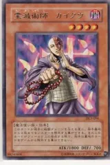 2026年最新】霊滅術師カイクウの人気アイテム - メルカリ