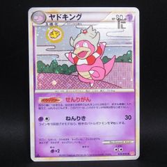 渦巻きホロ ヤドキング ☆ L1 ハートゴールドコレクション 039/070