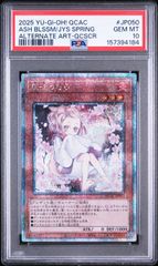 遊戯王 灰流うらら 20thシークレット PSA9 - メルカリ