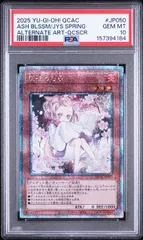 PSA10】遊戯王 灰流うらら 25th 絵違い QCAC - メルカリ