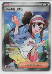 Pokemon M3 107/080 メイのはげまし SRのサムネイル