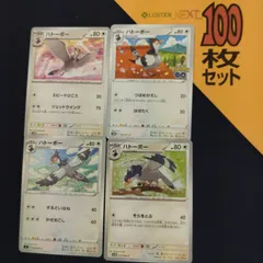 P1001099(むしょく) ポケモンカード 　ハトーボー　100枚　まとめ売り pokemonのサムネイル