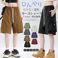 ワークパンツ カーゴショーツ ハーフパンツ メンズ レディース 接触冷感 ひんやり 夏 五分丈 多ポケット ウエストゴム 釣り キャンプ アウトドア 速乾 大きいサイズ ゆったり リンクコーデ カップル ペアルック M0714-9X81-1のサムネイル