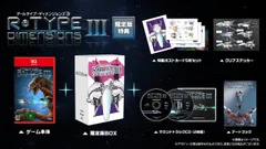 【特典付】【新品】 R-Type Dimensions III 限定版 Nintendo Switch 2 佐賀のサムネイル