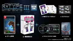 【特典付】【新品】 R-Type Dimensions III 限定版 Nintendo Switch 佐賀のサムネイル