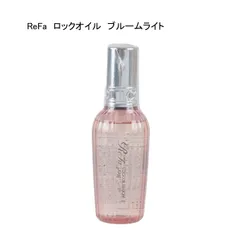 【未使用品】ReFa　リファ　ロックオイル　ブルームライト　＜ヘアスタイリングオイル＞   100mLのサムネイル