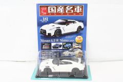 未開封 アシェット 国産名車コレクション 1/24 日産 フェアレディ Z