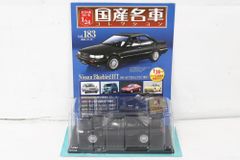 未開封 アシェット 国産名車コレクション 1/24 マツダ RX-8（2003） Vol.207 ミニカー IT7LIFDI2NJ4-Dゆ-J015-byebye 未開封 アシェット 国産名車コレクション 1/24 マツダ RX-8（2003