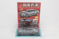 未開封 アシェット 国産名車コレクション 1/24 マツダ RX-8（2003