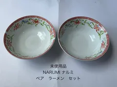 未使用品　NARUMI  ナルミ　ペア　ラーメン　セット　丼　2個のサムネイル