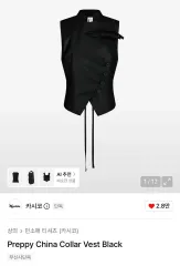 カシコ プレッピー チャイナ カラー ベスト ブラックのサムネイル