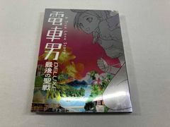 電車男 DVD 全8巻セット (全話+ DELUXE～最後の聖戦) - メルカリ