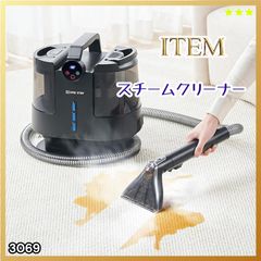 業務用 蔵王産業 スチームクリーナー TOSCA 100ECO プロ仕様 - メルカリ