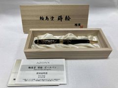 蒔絵万年筆花火 ペリカン社限定 - メルカリ