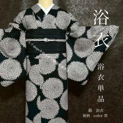 新品 浴衣 粋な夏着物 よろけ縦縞 綿 綿浴衣 細見え 黒 単品 モダン