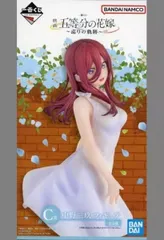 フィギュア 中野三玖/白ワンピース 「一番くじ 映画 五等分の花嫁 〜巡りの軌跡〜」 C賞 フィギュア【10日以内発送】のサムネイル