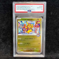 PSA10】フクオカのピカチュウ PROMO 289/SV-P 1枚 - メルカリ