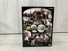 2026年最新】NHKスペシャル 新・映像の世紀 DVD-BOXの人気アイテム