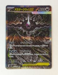 メガダークライex SAR M 拡張パック アビスアイ キラ 114/081 - メルカリ