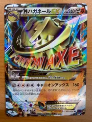 状態A MハガネールEX 033/054 RR 1ED XY11 ポケカ ポケモン ポケモンカードゲームのサムネイル