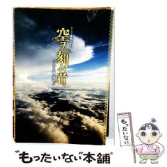 【中古】 千引きの石（いわ）/朝日ソノラマ/山岸凉子 中古】 千引きの石（いわ） （ハロウィン少女コミック館） / 山岸 凉子