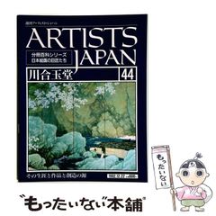 中古】 千引きの石(いわ) (ハロウィン少女コミック館) / 山岸 凉子 中古】 千引きの石(いわ) (ハロウィン少女コミック館) / 山岸 凉子