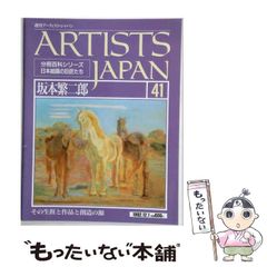中古】 千引きの石（いわ） （ハロウィン少女コミック館） / 山岸 凉子