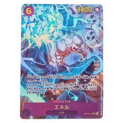 ワンピースカードゲーム エネル SEC パラレル OP15-118 シクパラ