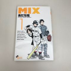初版】MIX 1巻 あだち充 - メルカリ