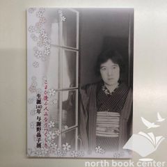 【中古】「未使用品」Talk Now! はじめての南米スペイン語 2G]Talk Now! はじめての南米スペイン語 - メルカリ