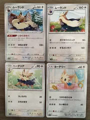 ポケモンカード　ヨーテリー　ハーデリア　ムーランド　Ｋ−10のサムネイル