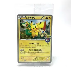 2026年最新】ピカチュウ BW-Pの人気アイテム - メルカリ