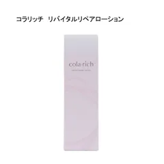【未使用品】コラリッチ　リバイタルリペアローション　＜ハリ保湿化粧水＞   40mLのサムネイル