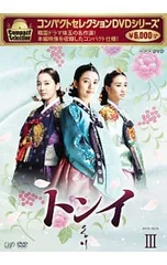 DVD／コンパクトセレクション トンイ DVD-BOX3のサムネイル