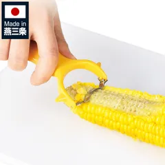 ピーラー フルベジ とうもろこしピーラー （ トウモロコシカッター 皮むき器 皮剥き器 アスパラ用 Y字ピーラー 日本製 ギザ刃 ステンレス刃 コーンカッター コーンピーラー ベジタブルピーラー ピューラー )のサムネイル