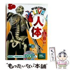 【中古】 千引きの石（いわ）/朝日ソノラマ/山岸凉子 中古】 千引きの石（いわ） （ハロウィン少女コミック館） / 山岸 凉子