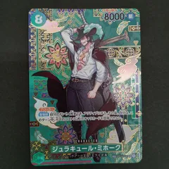 2026年最新】OP12-030 ジュラキュール・ミホークの人気アイテム - メルカリ