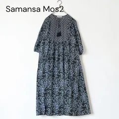 SM2 サマンサモスモス ブロックプリント エスニック ロング ワンピース ブラック インド製のサムネイル