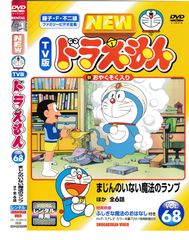 ドラえもん テレビ版スペシャル 特大号 夏の巻 6 DVD - メルカリ